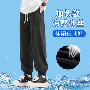 夏季 115cm 男高個子涼感冰絲速干褲 休閑長褲 束腳運動褲 薄款 加長款