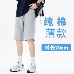 薄款短裤高个子五分裤男夏季直筒宽松六分裤70cm纯棉休闲运动短裤