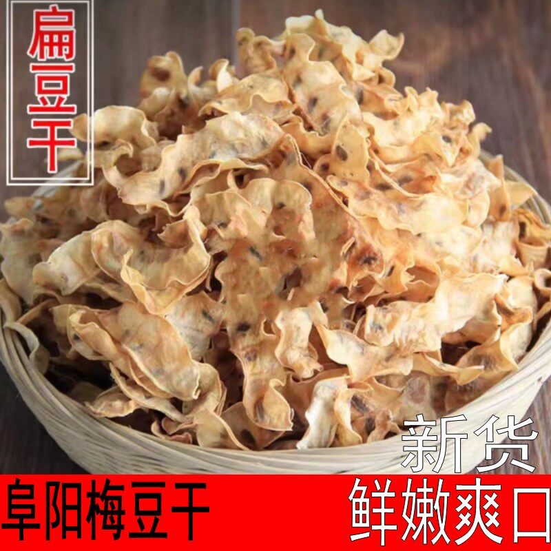 安徽农家自晒扁豆干鲜嫩美味