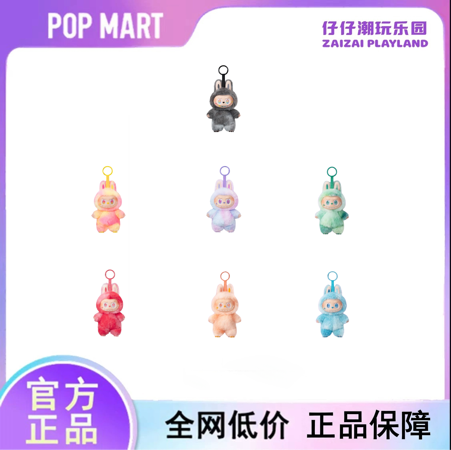 泡泡玛特LABUBU拉布布前方高能