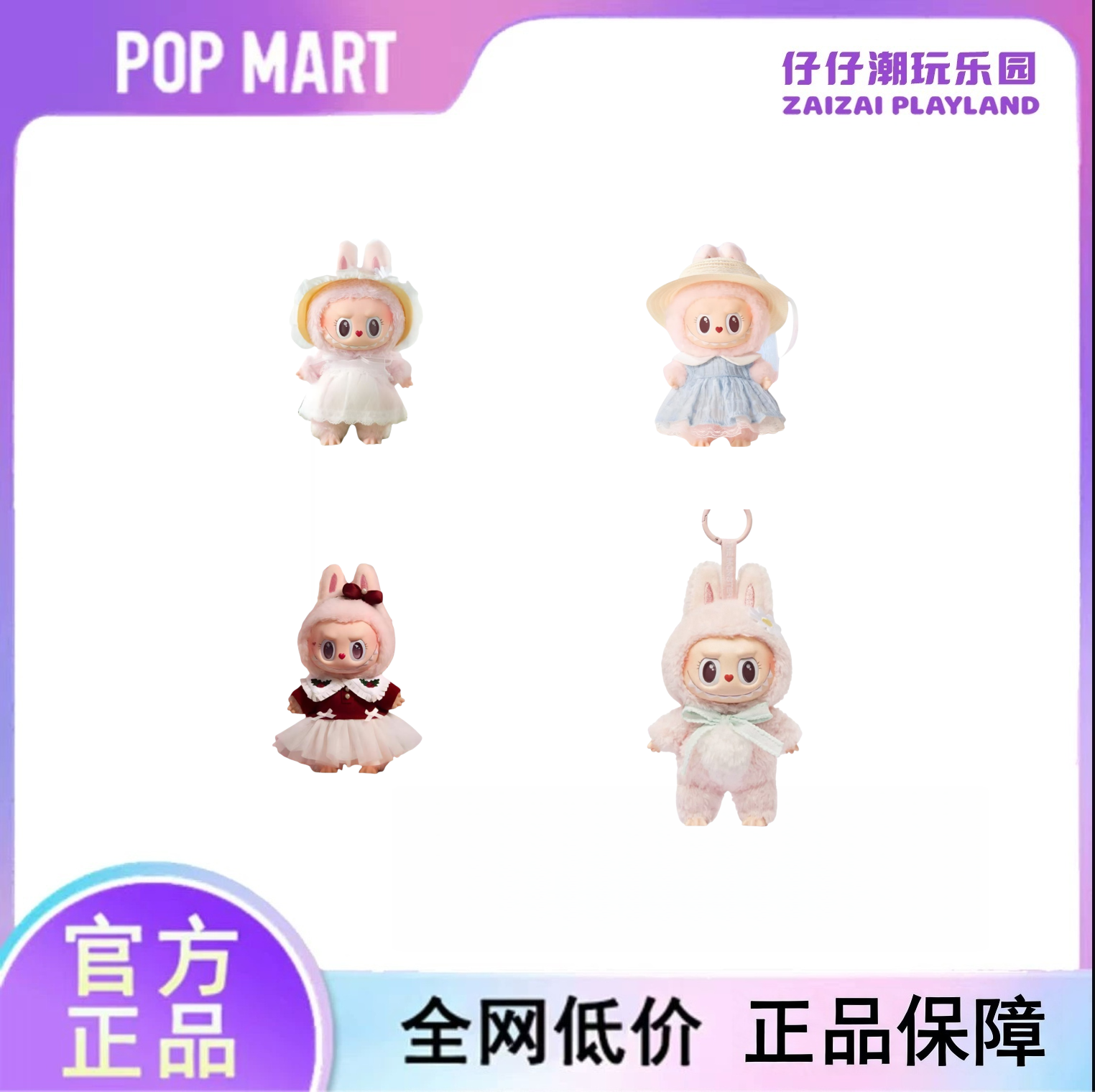 POPMART泡泡玛特mokoko公仔