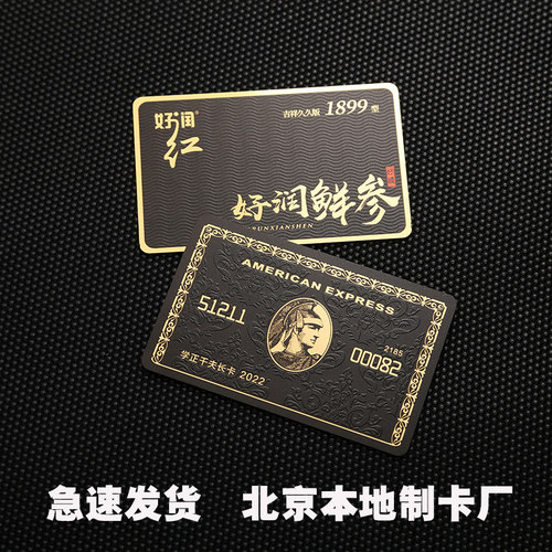 PVC浮雕塑料卡异形卡饭店制作卡