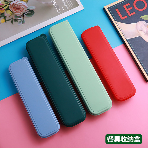 时尚简约餐具空盒便捷