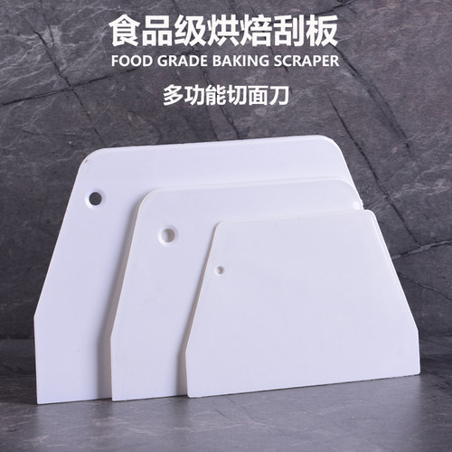 切面刀蛋糕奶油肠粉刮板
