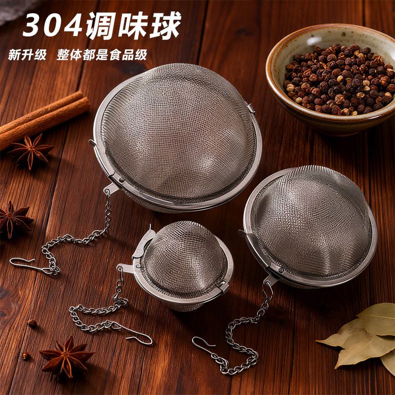 304不锈钢调味球茶叶过滤器火锅煲汤炖肉调料包卤料味宝球香料盒