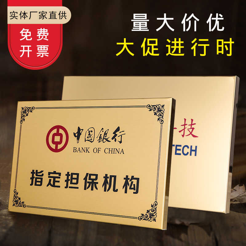 铜牌黄铜不锈钢广告牌公司门牌招牌腐蚀钛金奖牌牌子门牌定做定制