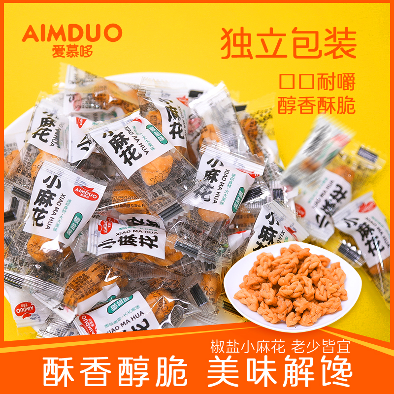 爱慕哆传统手工椒盐味小麻花0蔗糖0反式脂肪酸怀旧下午茶零食小吃