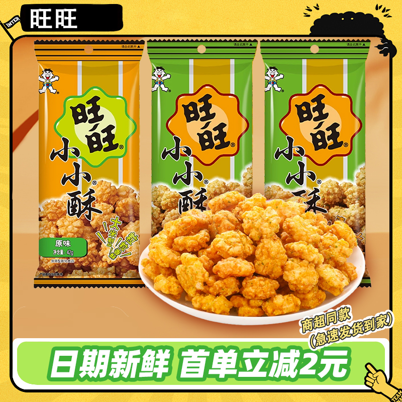 旺旺小小酥葱香鸡肉味原味42g