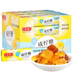 上海天明咸柠糖43g*8咸柠檬薄荷糖果喜糖爽口清口气咸宁休闲零食