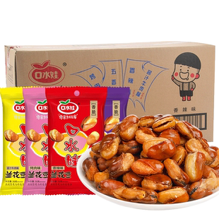 口水娃兰花豆50g*20包混合味辣酱汁牛肉味零食小吃香脆木豆蚕豆