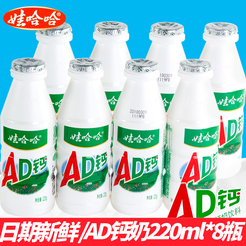 ÍÞ¹þ¹þAD¸ÆÄÌ220ml*8Æ¿ ÍÛ¹þ¹þ¶ùͯÔç²ÍÅ£ÄÌÒûÁÏ»³¾É¶ùͯϲ»¶°üÓÊ