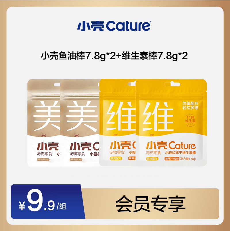 【天猫U先】小壳冻干鱼油+维生素棒7.8g*4包,宠物/宠物食品及用品,猫冻干零食,淘宝优惠券,粉丝福利购,淘宝优惠卷