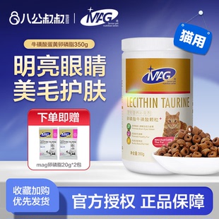 MAG鱼油猫用卵磷脂猫咪犬用美毛护肤黑鼻头宠物蛋黄软磷脂狗狗