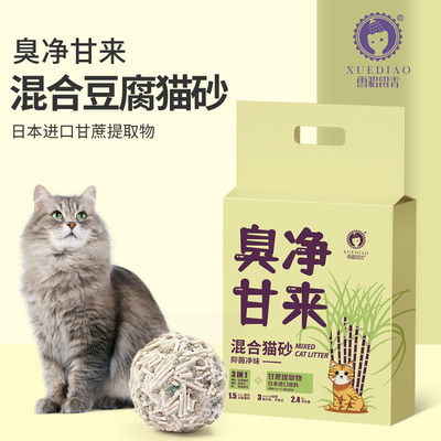 雪貂豆腐猫砂除臭无尘原味膨润土猫砂甘蔗混合豆腐砂2.4公斤包邮