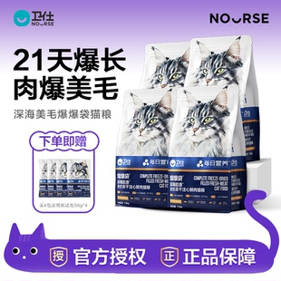 卫仕全价美毛爆爆袋烘焙猫粮成猫幼猫全期无谷冻干鳕鱼x磷虾x鱼籽
