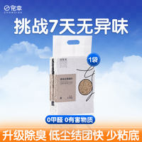 "Favorite cat litter, tofu litter, deodorizing, nearly dust-free, mixed cat litter, kitten cassava cat litter, high quality. thumbnail 2