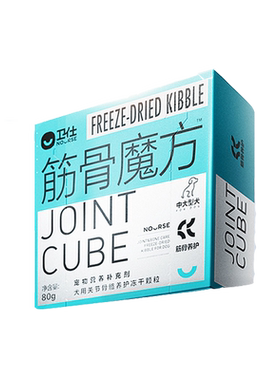 卫仕筋骨魔方狗狗专用