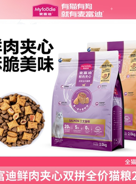 麦富迪猫粮鲜肉夹心双拼猫粮高营养鲜鸡肉全猫种通用粮2kg10kg