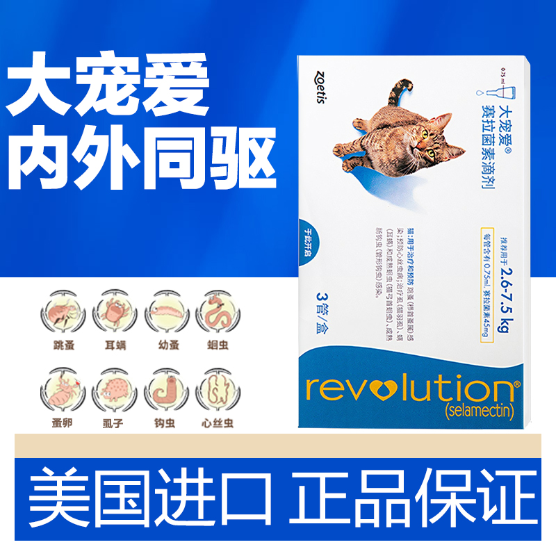 【大宠爱】内外同驱驱虫药