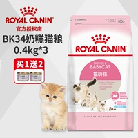 Royal sữa cake thức ăn cho mèo BK34 mèo con và cho con bú sữa mẹ 0,4kg * 3 thức ăn ngắn cho mèo ngắn của Anh - Cat Staples thức ăn cho mèo 2 tháng tuổi