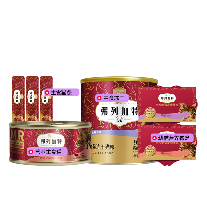 弗列加特零食猫粮尝鲜装