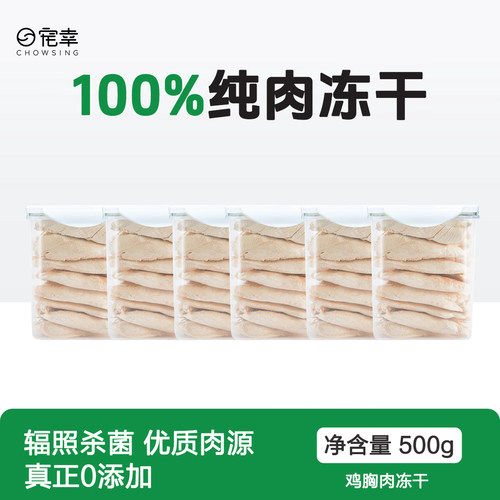 超值囤货装纯鸡肉无添加