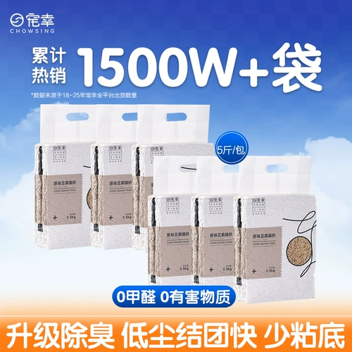 ПЭТ-тофу кошачья мусор кошка дезодоризация вблизи смешанного кошачьего мусора без пыли 2,5 кг*6 Высококачественное легкое в копчке