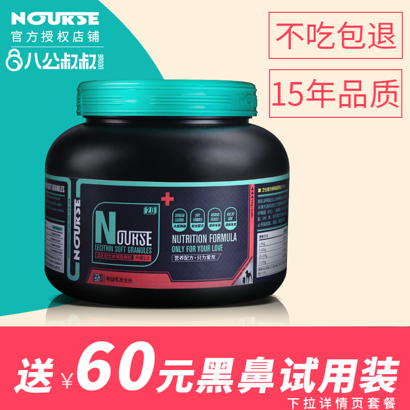衛仕卵磷脂狗狗美毛粉 泰迪金毛犬貓亮毛美毛護膚軟磷脂海藻粉
