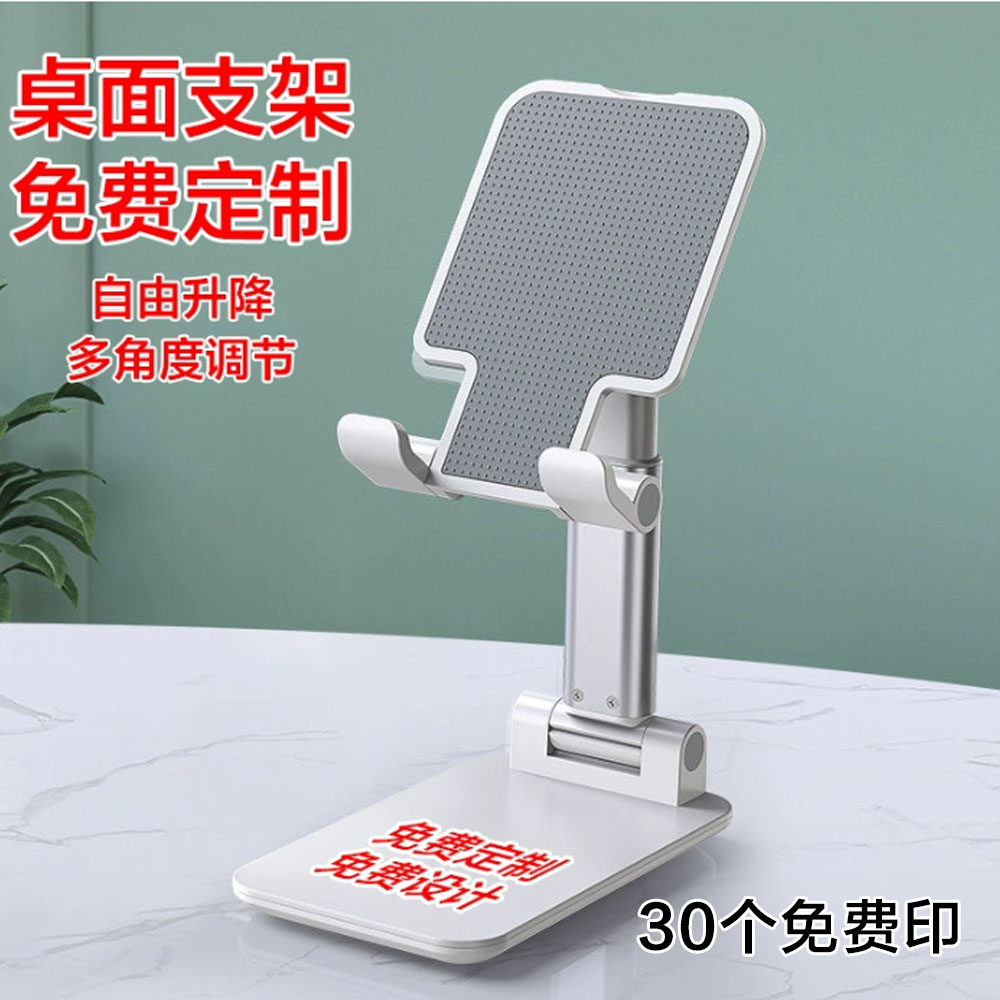 公司开业地推活动宣传广告小礼品定制logo手机支架刻字实用赠品