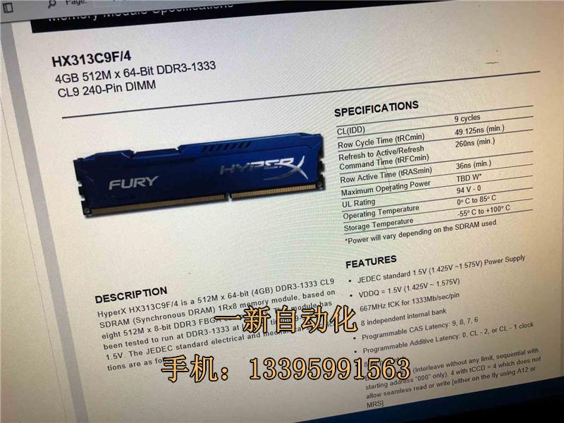 金士顿 DDR3 1600 4G hyperX fury 骇议价属于什么档次？