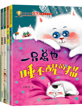一只总也睡不醒的猫星期五晚上的列车今天是什么天一只会变颜色的小狗我们都是好朋友愿望屋幼儿童逆商情绪管理培养绘本图画书