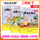 陪我长大 实现 玩具 经典 社 快乐读书吧二年级下册注音版 儿童故事选阅读指导小学生课外阅读课外书籍爱德教育山西人民出版 愿望