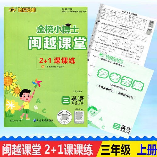 课时训练+知识清单+单元卷 共125页