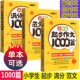 可选2022小学生起步范文满分作文1000篇阅读写作名师指导思路解析考场话题分类素材大全三四五六写人叙事写景状物想象谁能敌教辅