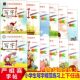 严祖喜字帖小学生写字规范同步练习字帖 硬笔楷书行楷常用字粉笔字书写技法 一年级二年级三年级四年级五年级六年级上册下册人教版