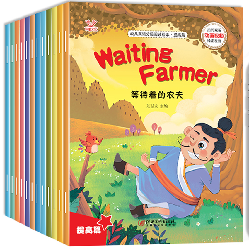 视频教学全套12册三年级英语绘本