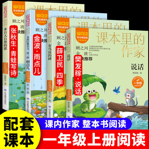 课本里的作家一年级上册插图注音版阳光春天的消息香水姑娘绿色娃娃说话小鸟的家树和喜鹊妈妈我爱您比尾巴有鸟窝的树阳公公你早