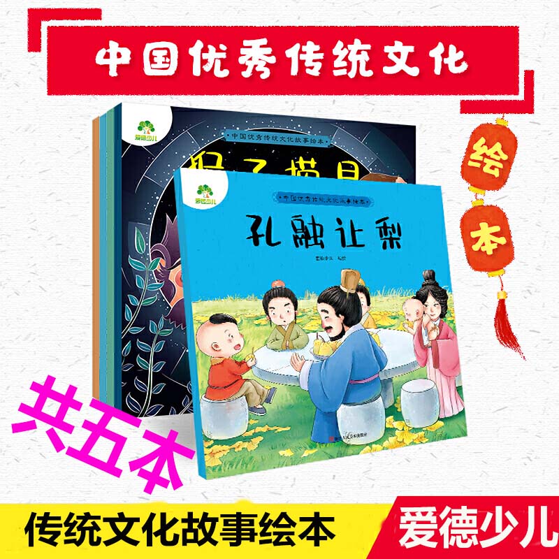 共5册 绘本 无注音版大开本 28页/册