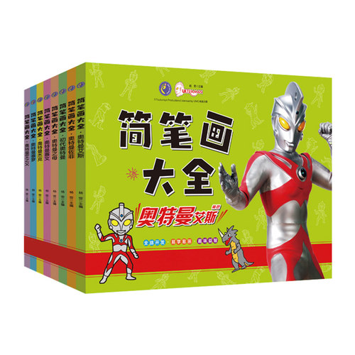 可选 简笔画大全·奥特曼艾斯角色杰克赛文泰罗佐菲初代奥特曼之父奥特曼之母儿童绘画技法 男孩填色涂色画画书 幼儿园宝宝图画本