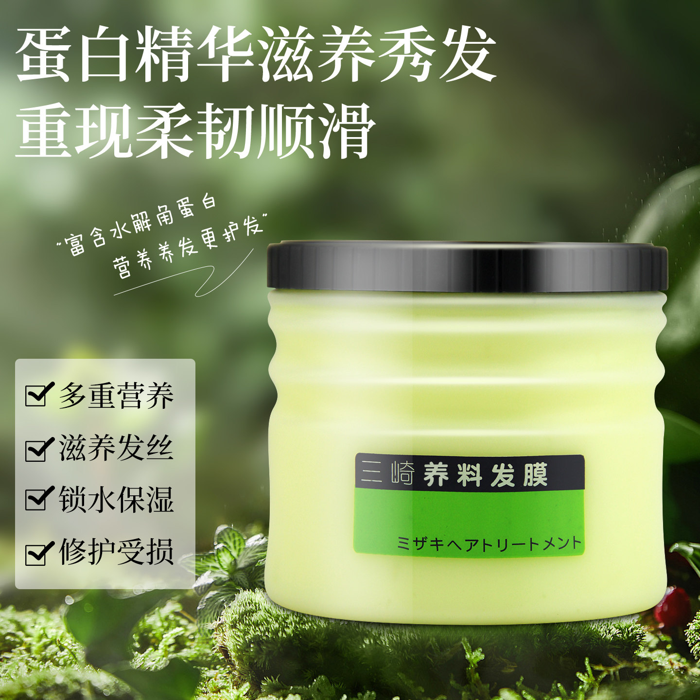 超霸肥料受损修复焗油膏发膜