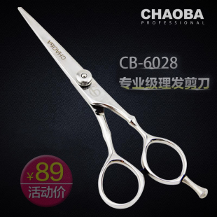 超霸平剪专业美发剪理发剪刀发型师发廊家用5.5寸直剪碎发滑剪