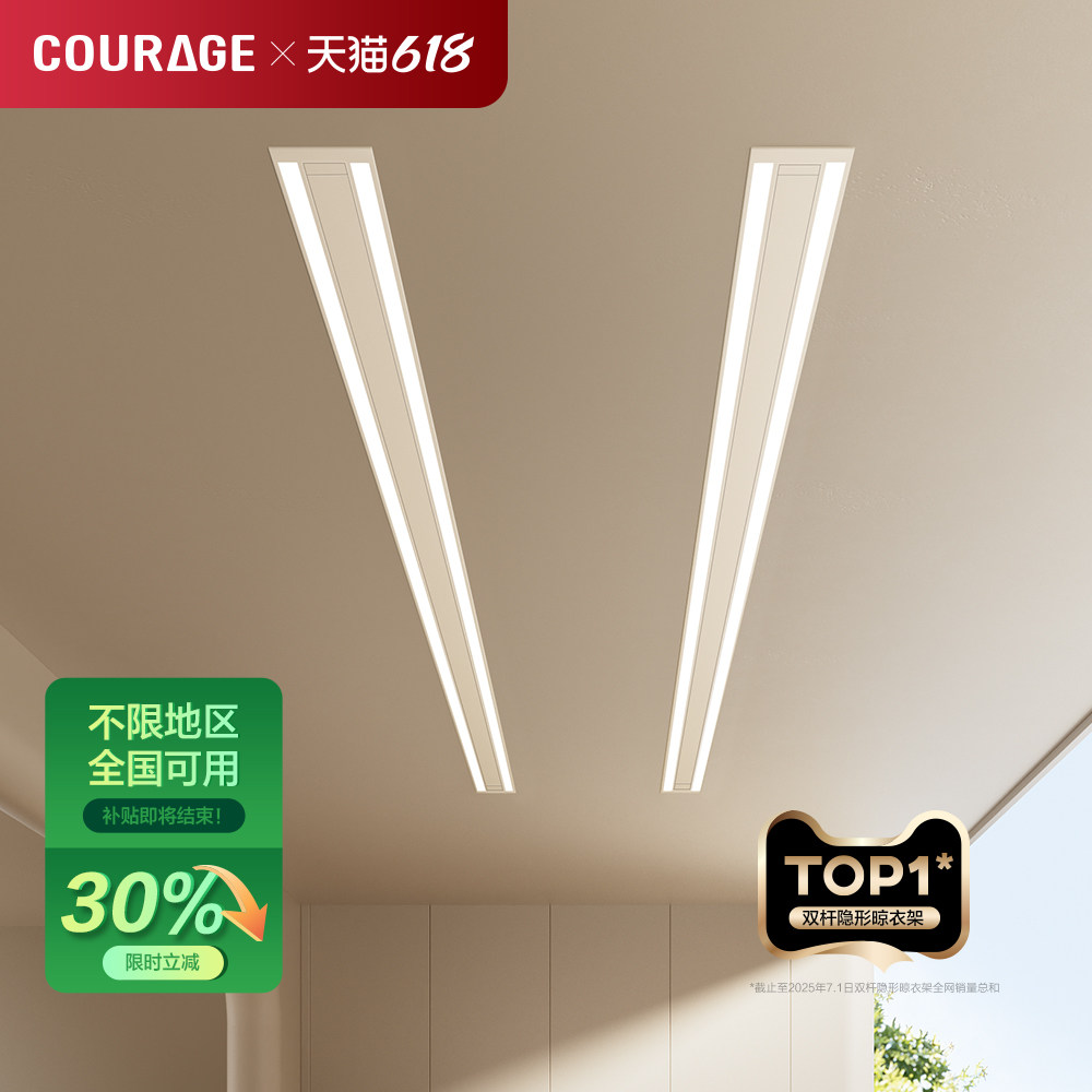 【政府补贴】隐形双杆电动晾衣架阳台暗藏自动遥控升降智能晒衣凉