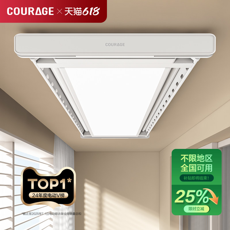 【政府补贴】电动晾衣架遥控升降阳台智能超薄家用凉自动晒晾衣杆