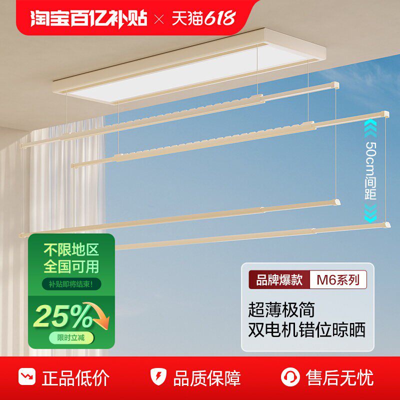 【政府补贴】超薄电动晾衣架智能遥控吊顶阳台升降机隐形晾晒被杆