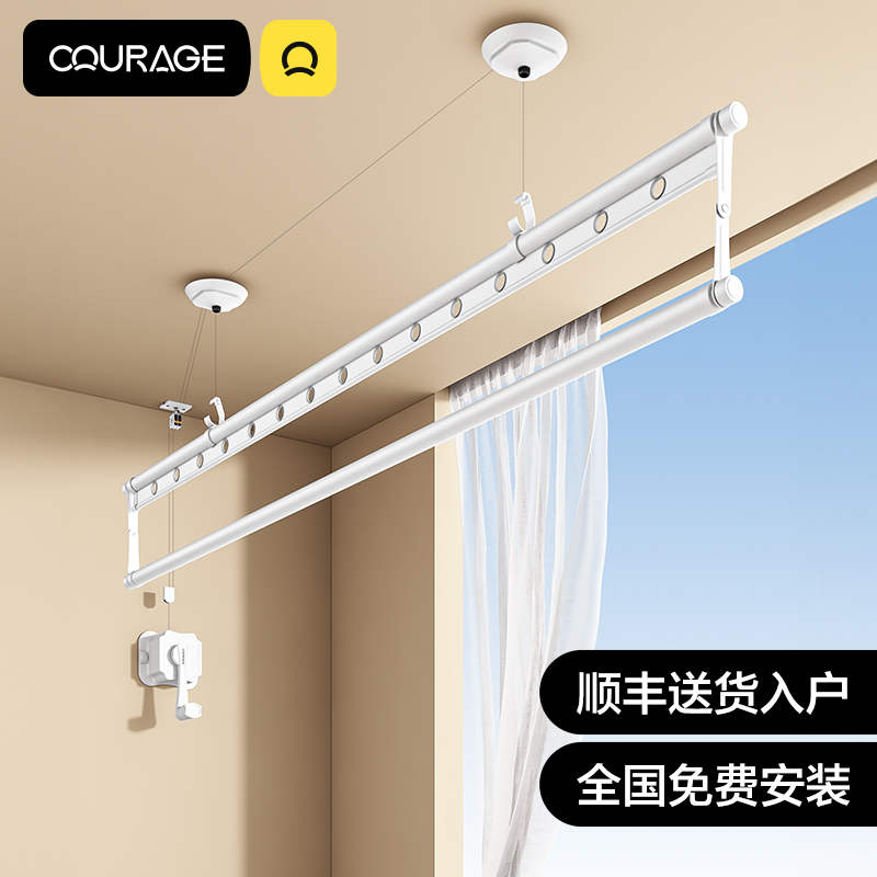 COURAGE 单杆晾衣架手摇升降双杆晾衣杆小户型阳台白色手动单排杠