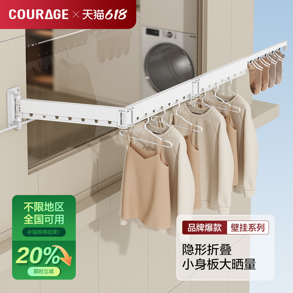 折叠晾衣架阳台家用壁挂式墙壁室内隐形晾衣杆晒被子户外挂凉衣服