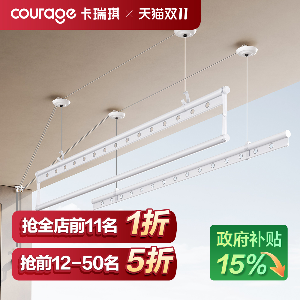 白色TOP1手摇晾衣架升降双杆