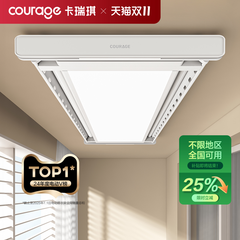 【政府补贴75折】电动晾衣架遥控升降阳台智能家用凉自动晒晾衣杆