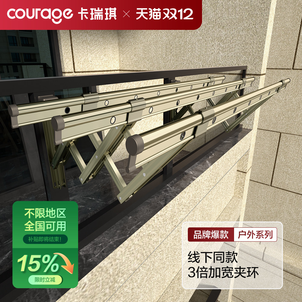 户外TOP１线下同款伸缩晾衣架