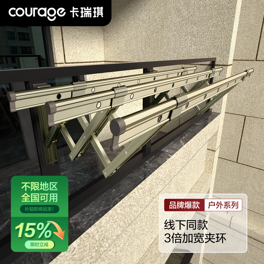 户外TOP１线下同款伸缩晾衣架